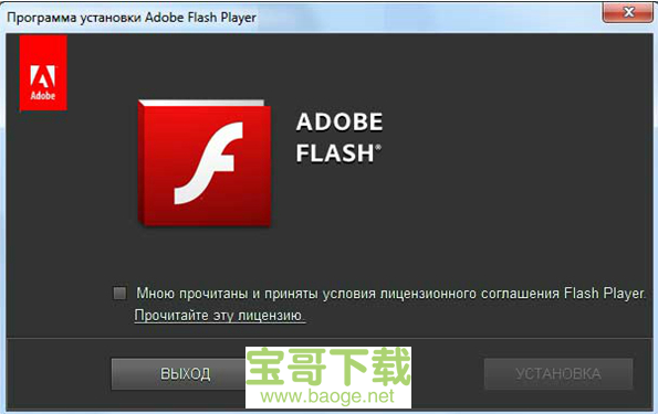 flashplayer10电脑版下载