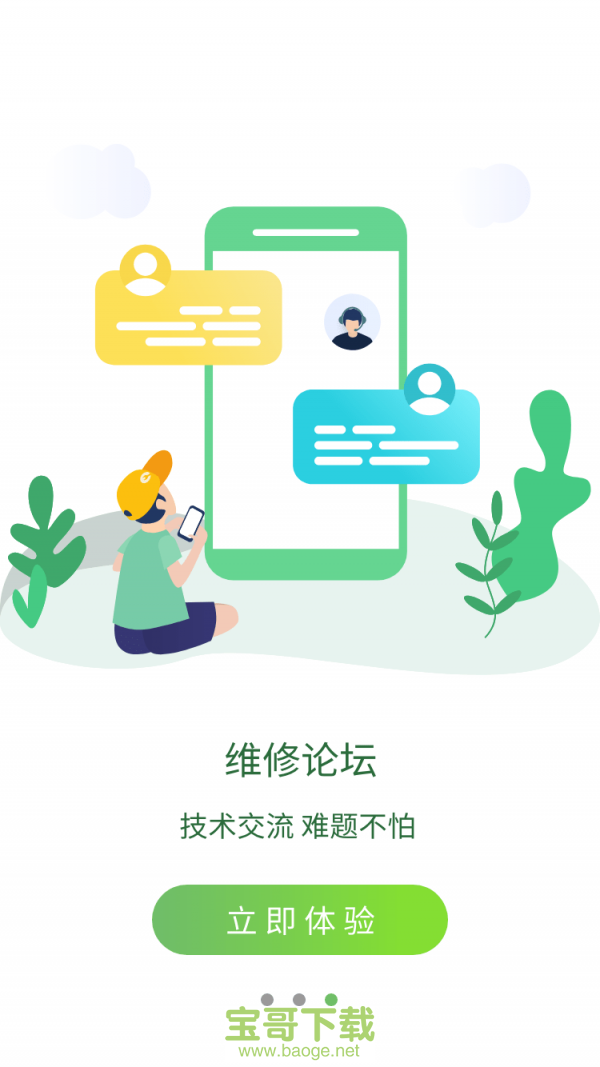 主事丫环师傅端app