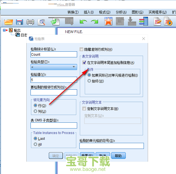 spss