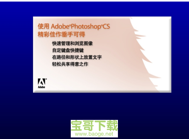 photoshop cs 8.01