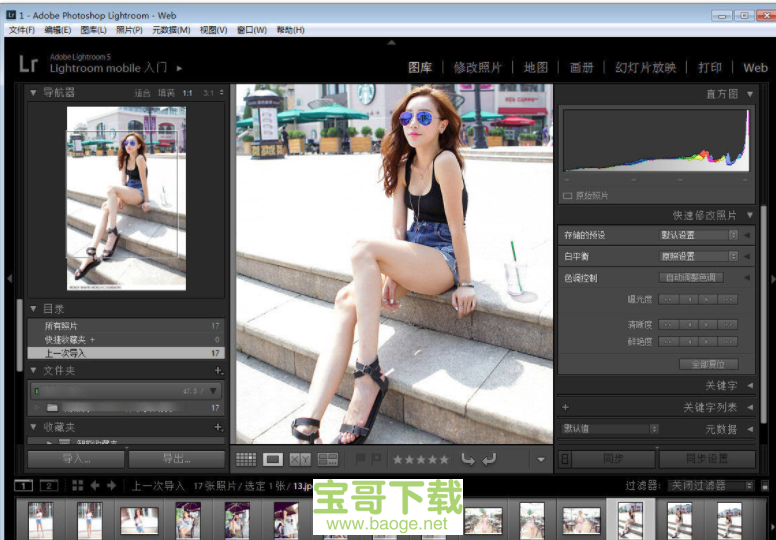 lightroom 6中文破解版