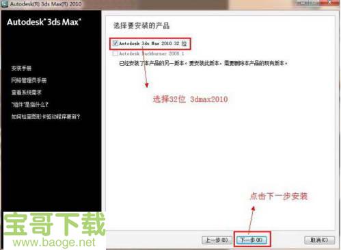 3dmax2010下载