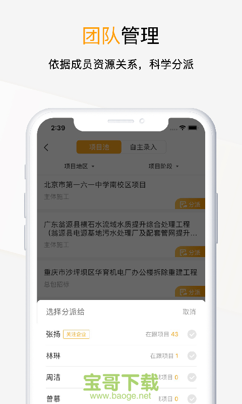 天工网工程信息app