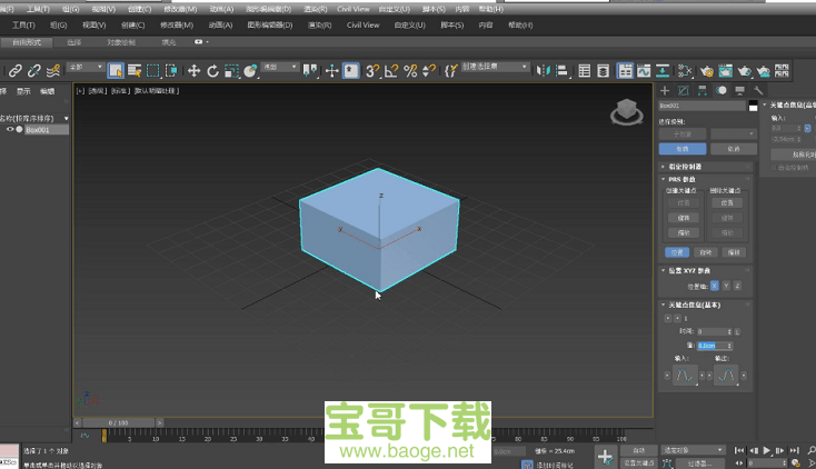 3dmax2013电脑最新版