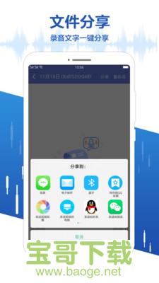 录音王app