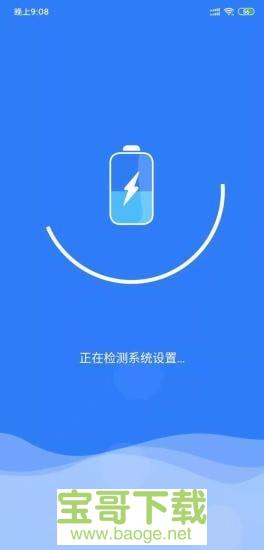 深度清理app下载