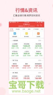 同花顺iFinD app下载