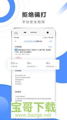 代练通app下载