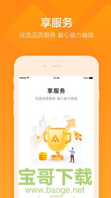 平安企业宝app