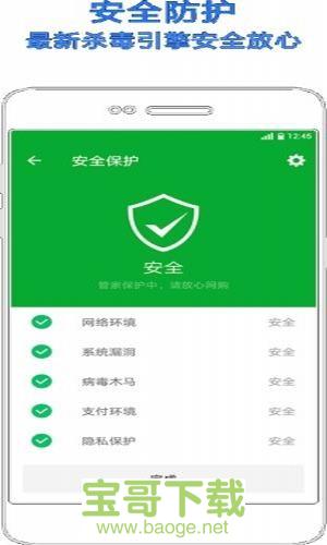 小米手机管家app下载