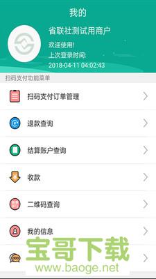 富秦e支付app下载