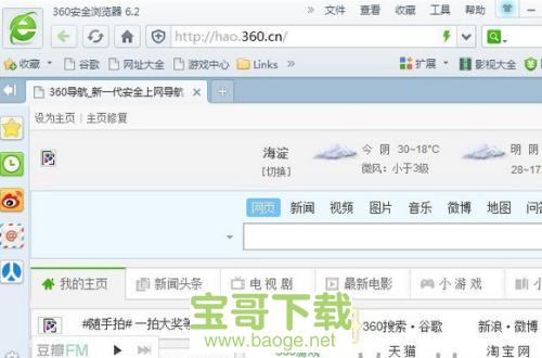 360浏览器免费下载