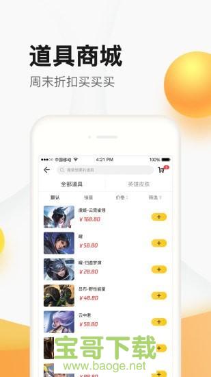 聚豆商城app下载