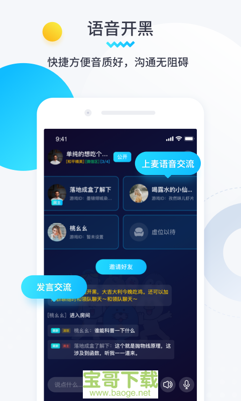 进圈领队版app下载