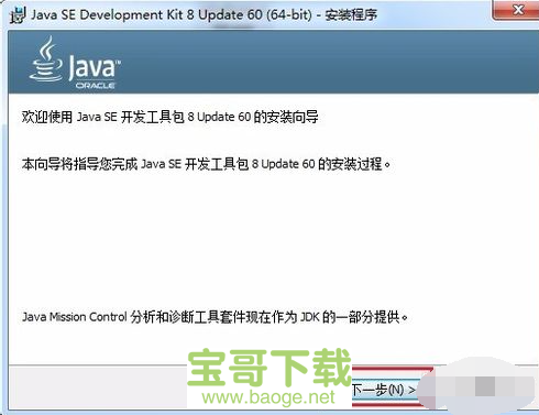 java jdk