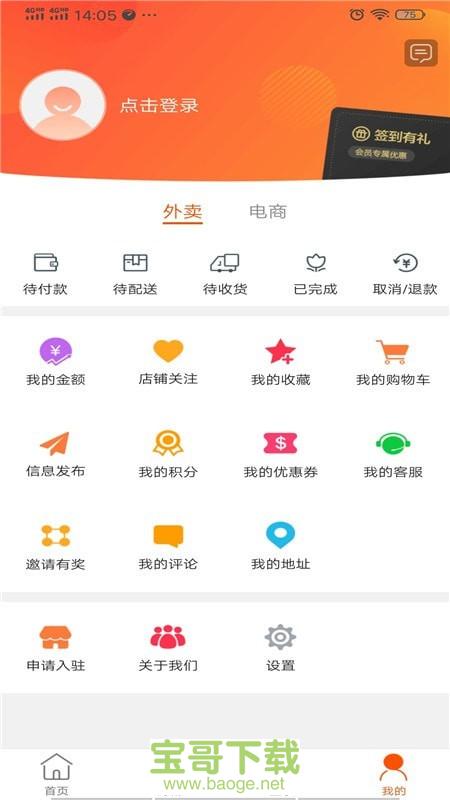 乐享威宁app下载