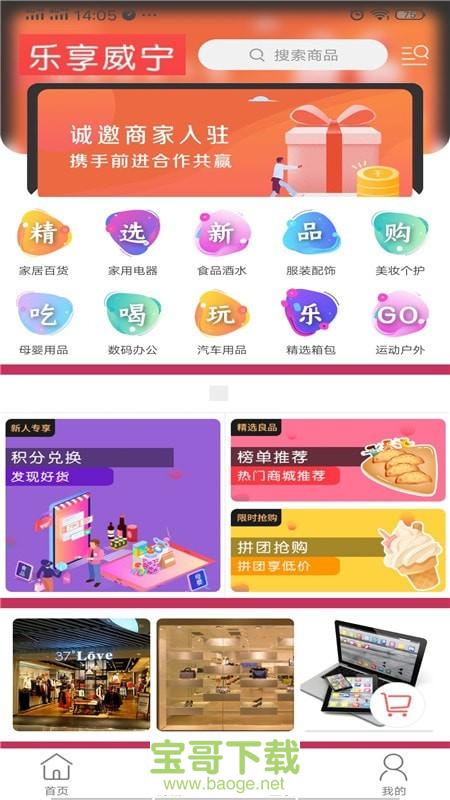 乐享威宁app