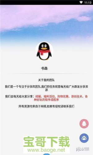 吃鸡画质助手app下载