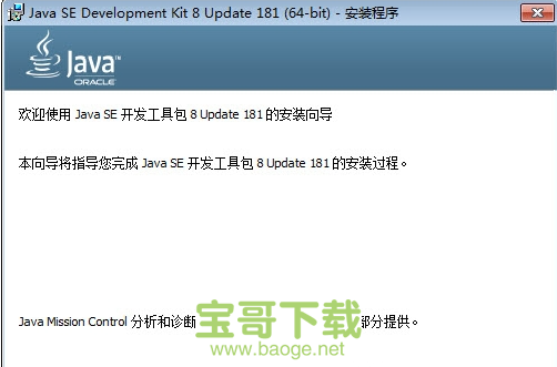 java jdk下载