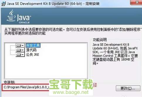 java jdk