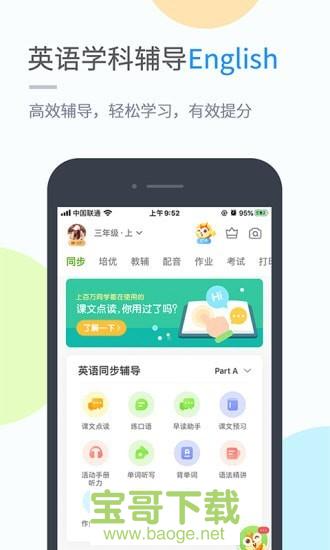 吉教乐学app下载