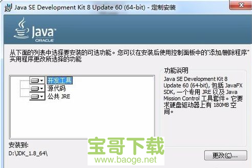 java jdk 官方最新版