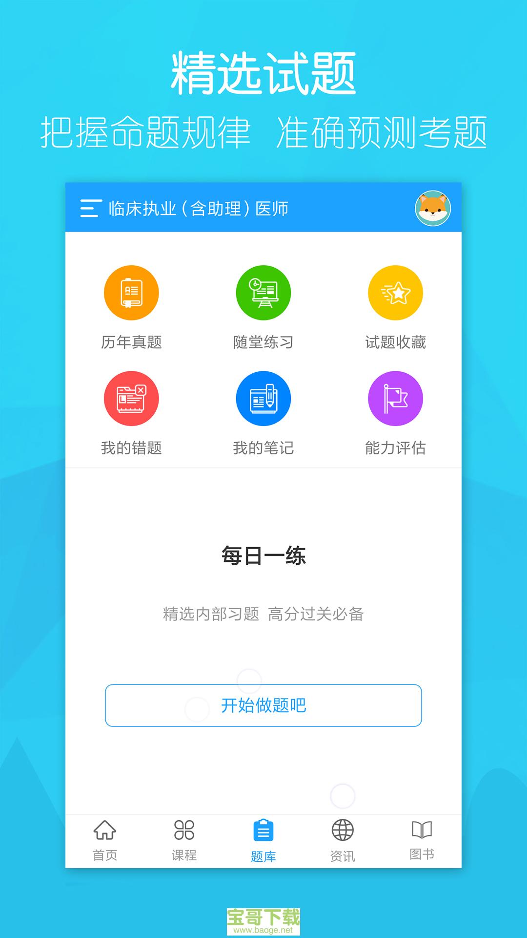 大苗网校app下载