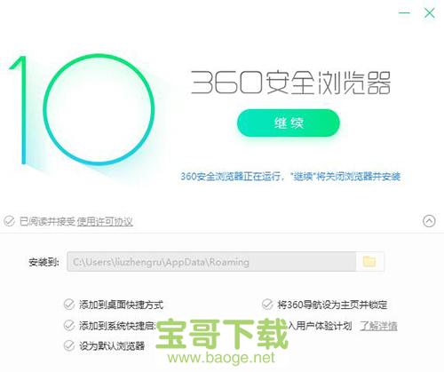 360浏览器下载