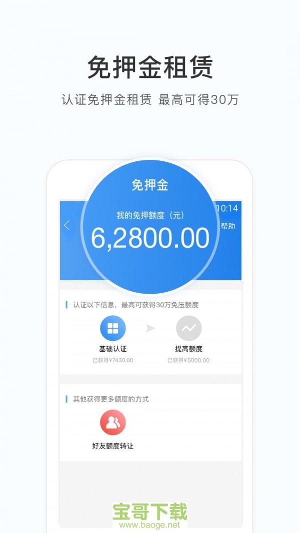 咔么租赁app