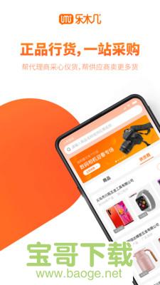 乐木几云店安卓版 v3.5.7 最新版