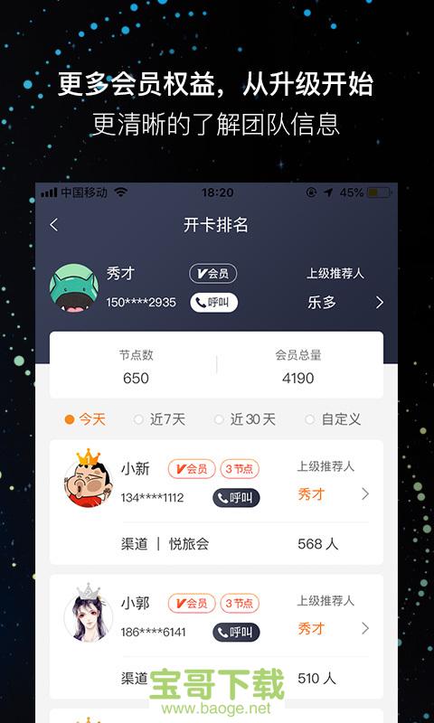 悦呗app下载