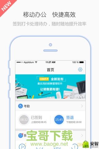 yop云办公app下载