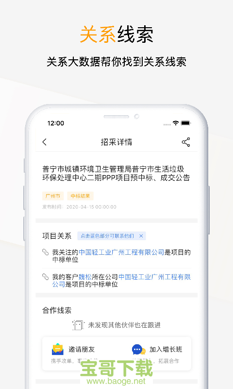 工程帮app