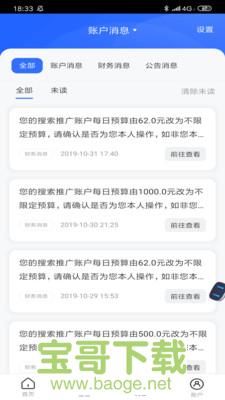 百度营销app下载