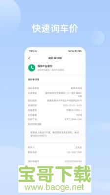 重机汇app下载