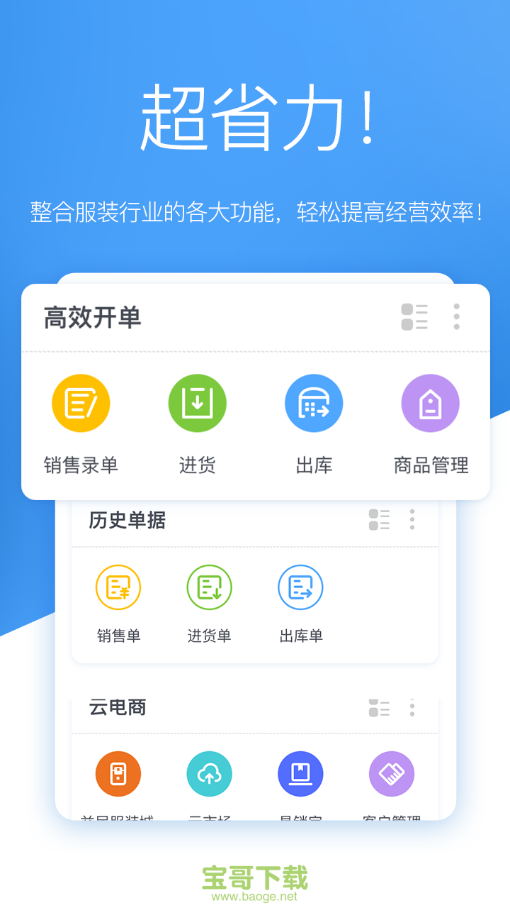 唯衣宝app下载