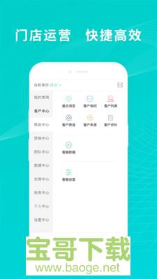 OS零售手机版最新版 v6.2.6