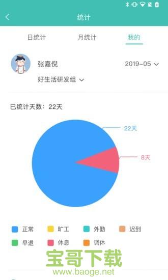 好生活管家手机免费版 v2.4.0