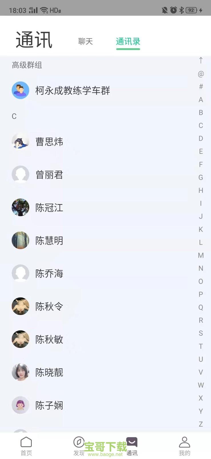 斑斑教练