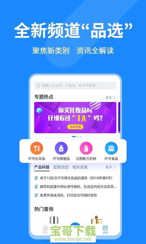 公信中国app下载