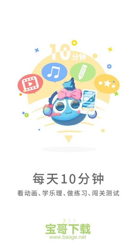 符宝音基助手app