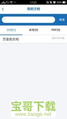 易政网app下载