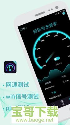 5G测网速手机版最新版 v3.4.0114