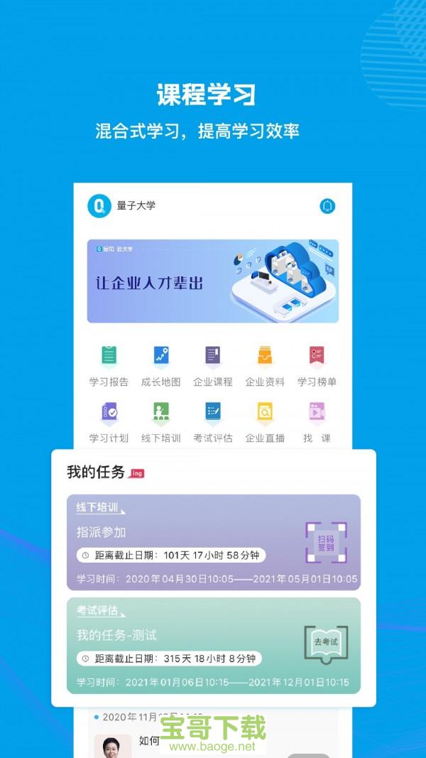 量见云大学app