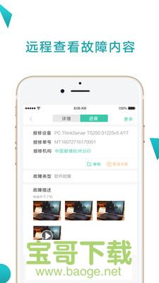 点点维专业版app