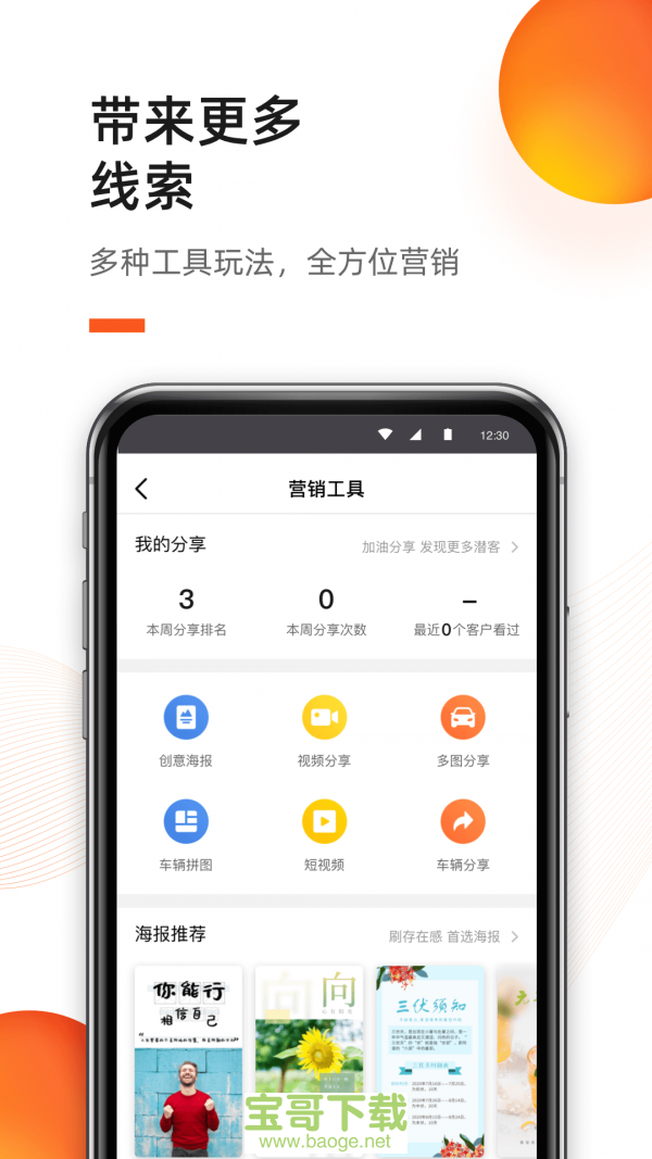 新大风车app