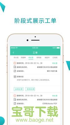 点点维专业版app