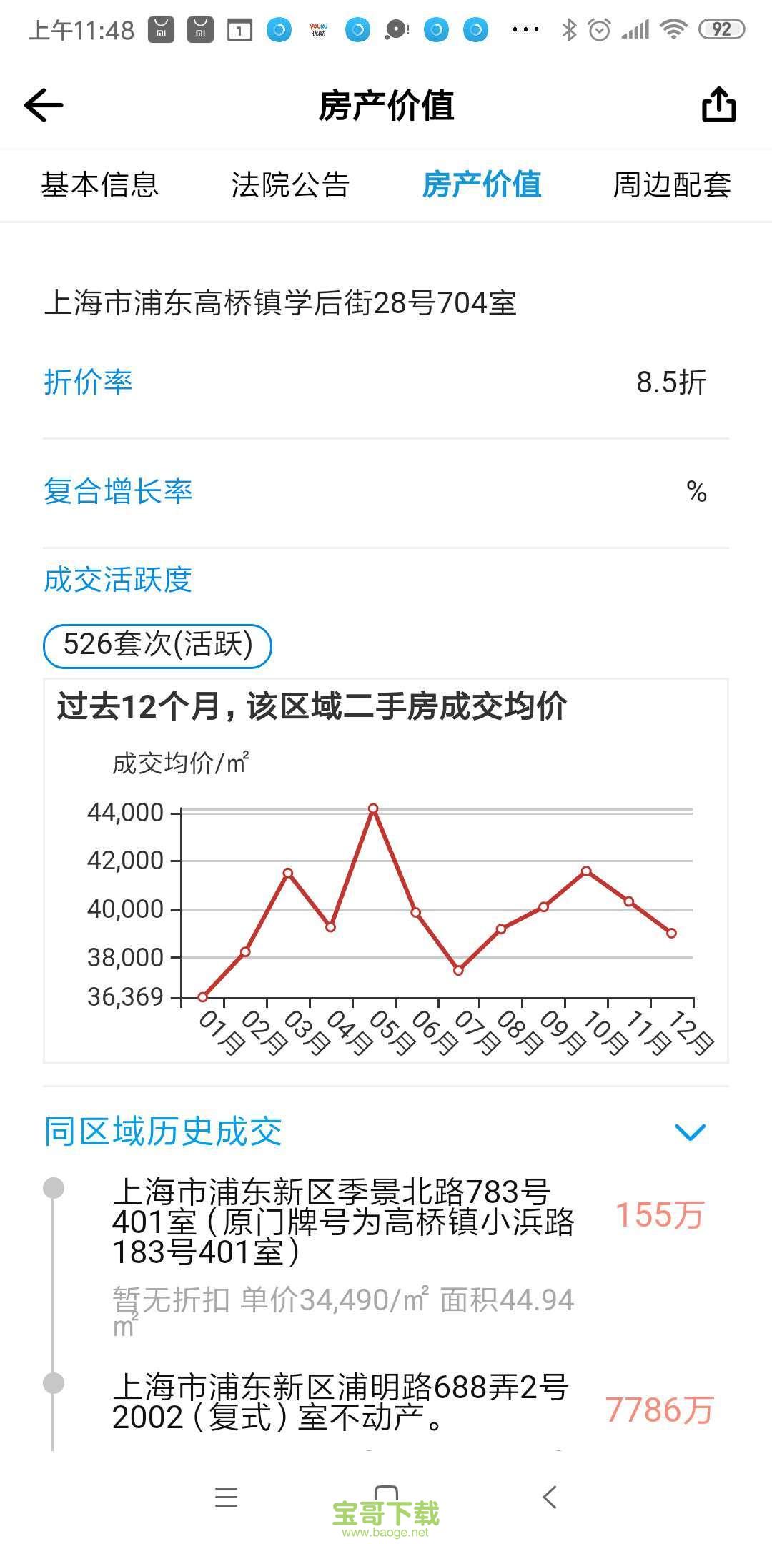 海豚选房法拍版下载