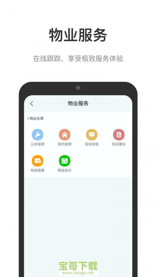 中国储能大厦app