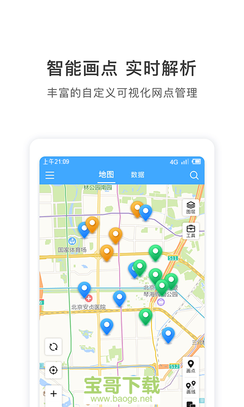 地图慧行业版app下载